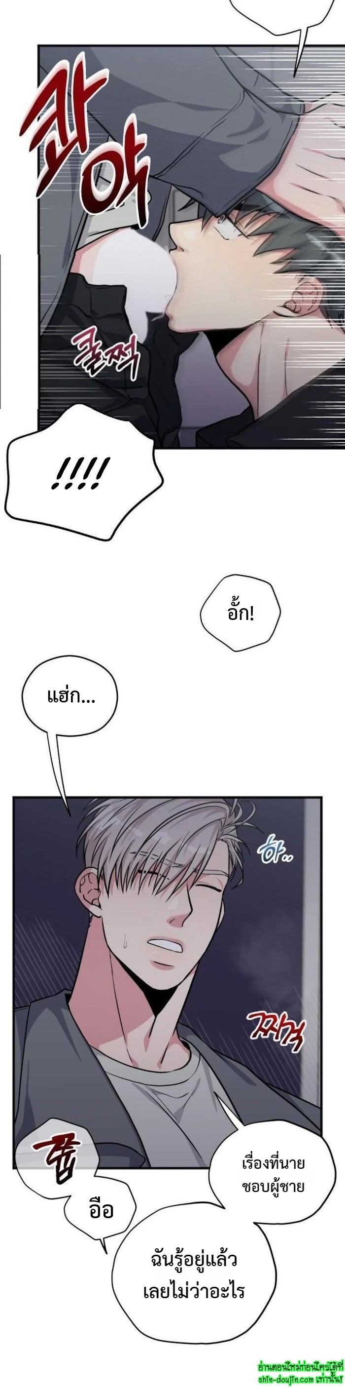 Three Dive EP 7